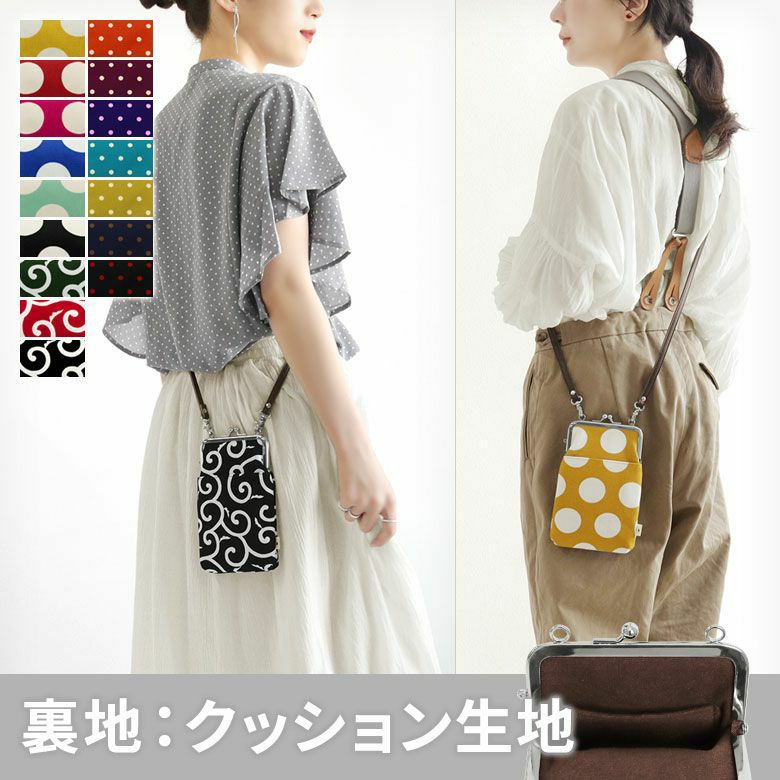 がま口ショルダーケース＋（プラス）【帆布・唐草/水玉】メインイメージ