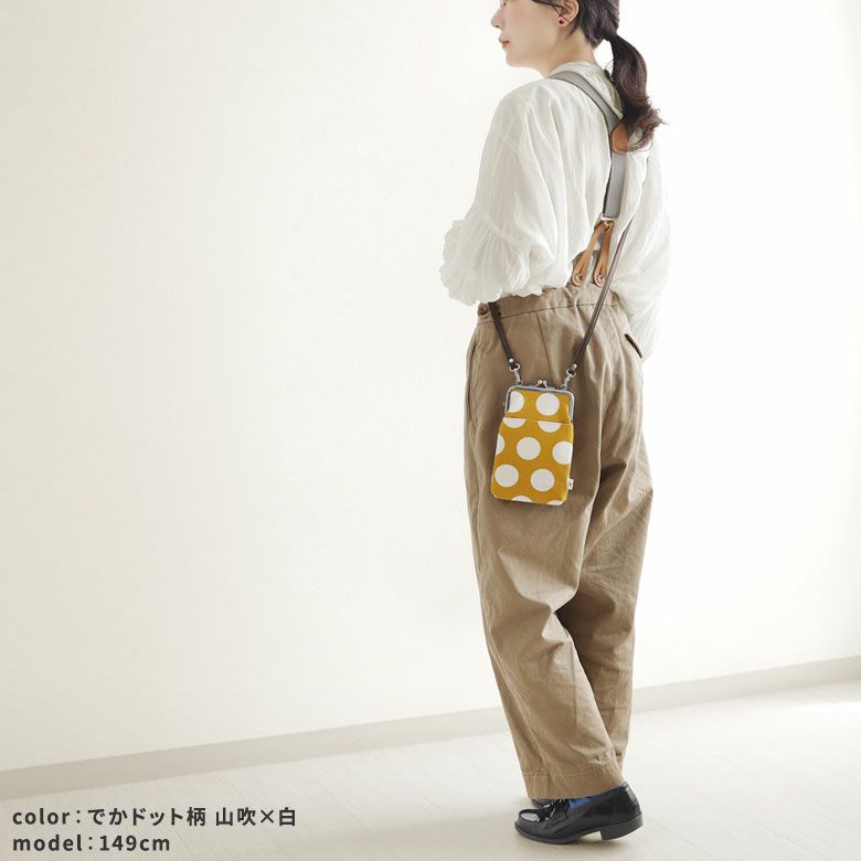 がま口ショルダーケース＋（プラス）【帆布・唐草/水玉】モデル使用イメージ