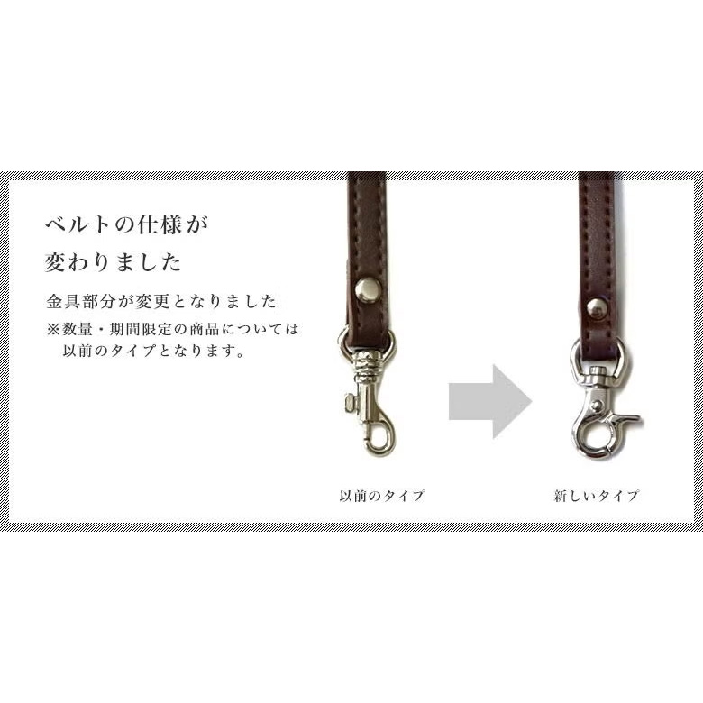 がま口ショルダーケース＋（プラス）【帆布・がまドット】ベルトの仕様が変わりました。金具部分が変更となりました。※数量・期間限定の商品については以前のタイプとなります。