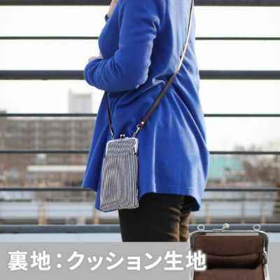 AYANOKOJI 【在庫商品】がま口ショルダーケース＋（クッション生地）【綿布・ヒッコリー】 [M便 1/2]