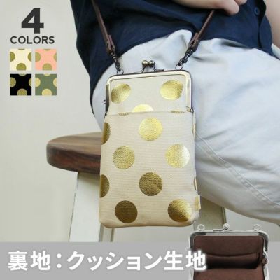 AYANOKOJI 【在庫商品】がま口ショルダーケース＋（クッション生地）【HAKUドット】 [M便 1/2]