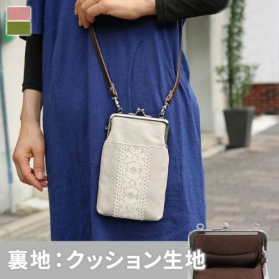 AYANOKOJI 【在庫商品】がま口ショルダーケース＋（クッション生地）【リネン】 [M便 1/2]