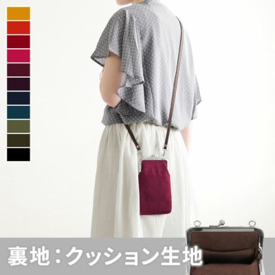 AYANOKOJI 【在庫商品】がま口ショルダーケース＋（クッション生地）【帆布・無地】 [M便 1/2]
