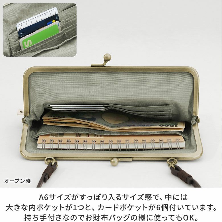 AYANOKOJI　バードチェック　がま口手帳ケース　A6サイズがすっぽり入るサイズ感で、中には大きな内ポケットが1つと、カードポケットが6個付いています。持ち手付きなのでお財布バッグの様に使ってもOK。