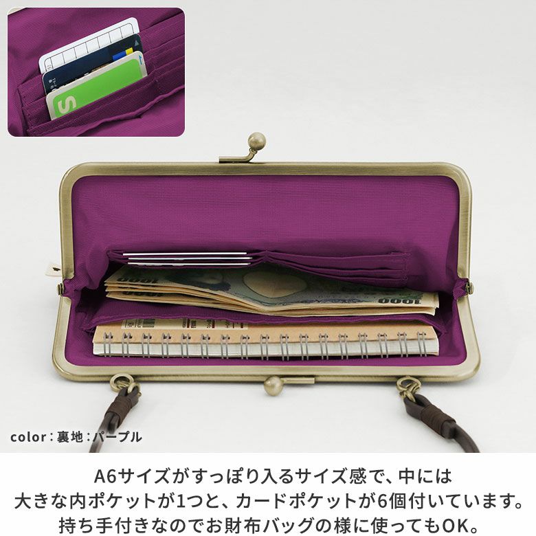 AYANOKOJI　ドクロ金襴　がま口手帳ケース　A6サイズがすっぽり入るサイズ感で、中には大きな内ポケットが1つと、カードポケットが6個付いています。持ち手付きなのでお財布バッグの様に使ってもOK。