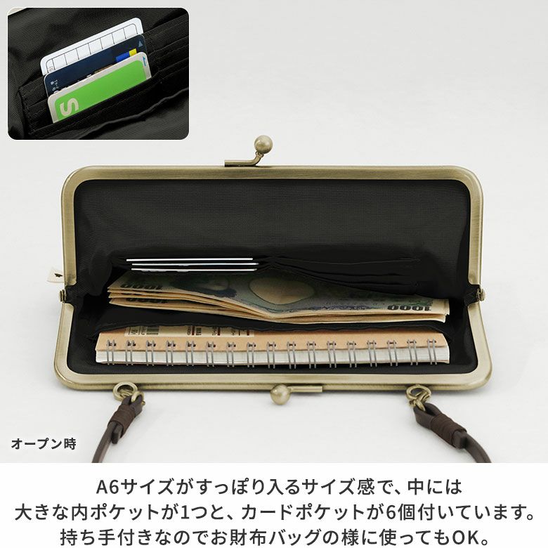 AYANOKOJI　唐草・水玉　がま口手帳ケース　A6サイズがすっぽり入るサイズ感で、中には大きな内ポケットが1つと、カードポケットが6個付いています。持ち手付きなのでお財布バッグの様に使ってもOK。