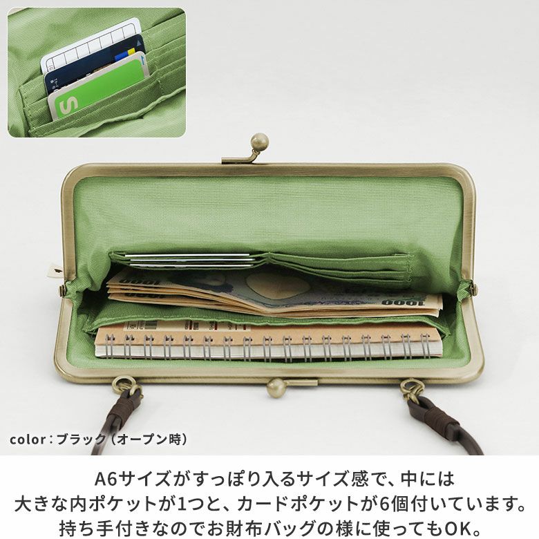 AYANOKOJI　がまドット　がま口手帳ケース　A6サイズがすっぽり入るサイズ感で、中には大きな内ポケットが1つと、カードポケットが6個付いています。持ち手付きなのでお財布バッグの様に使ってもOK。