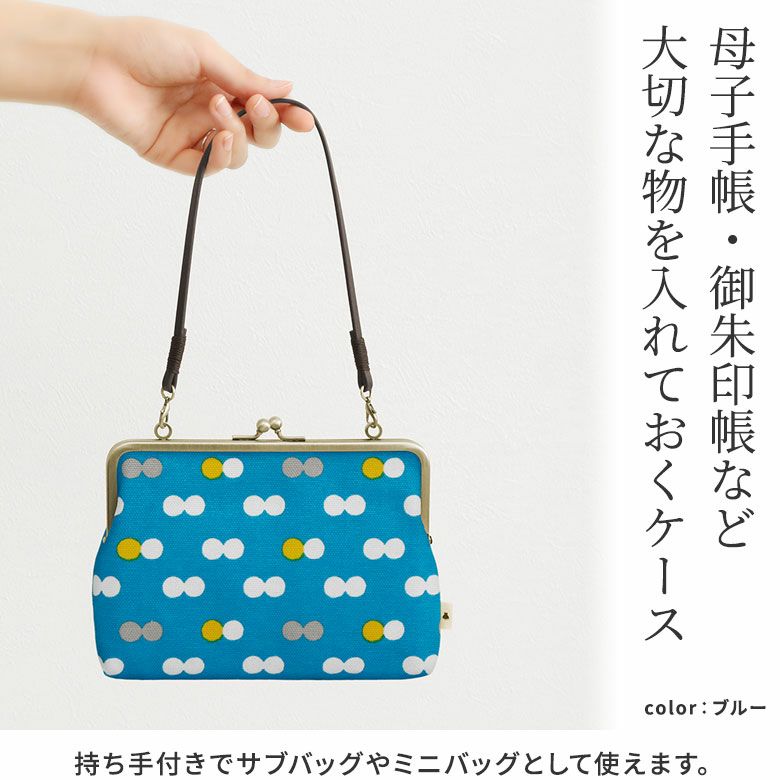 在庫商品】がま口手帳ケース【帆布・にこだま柄】 [M便 1/2
