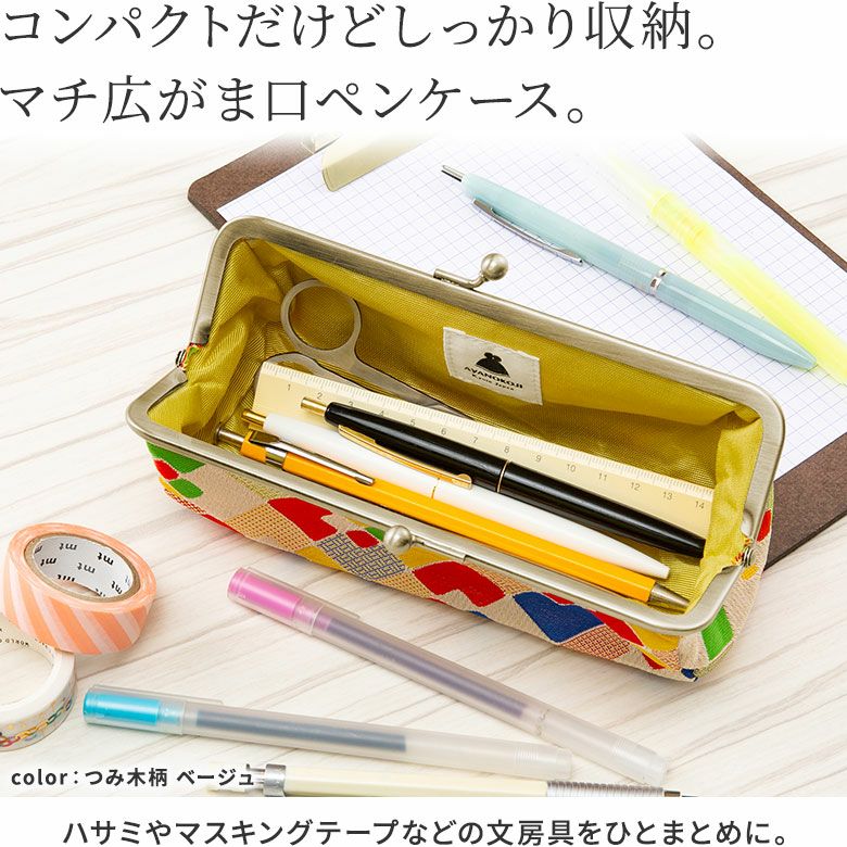 在庫商品】TAWARA型がま口ペンケース【帯地】 [M便 1/2] | AYANOKOJI