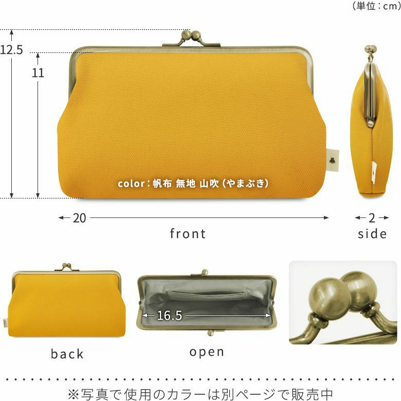 6寸がま口平ポーチ【帆布・バードチェック】ディテール