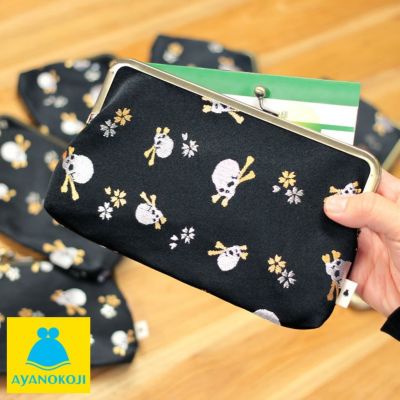 AYANOKOJI 【在庫商品】6寸がま口平ポーチ【ドクロ金襴】 [M便 1/2]