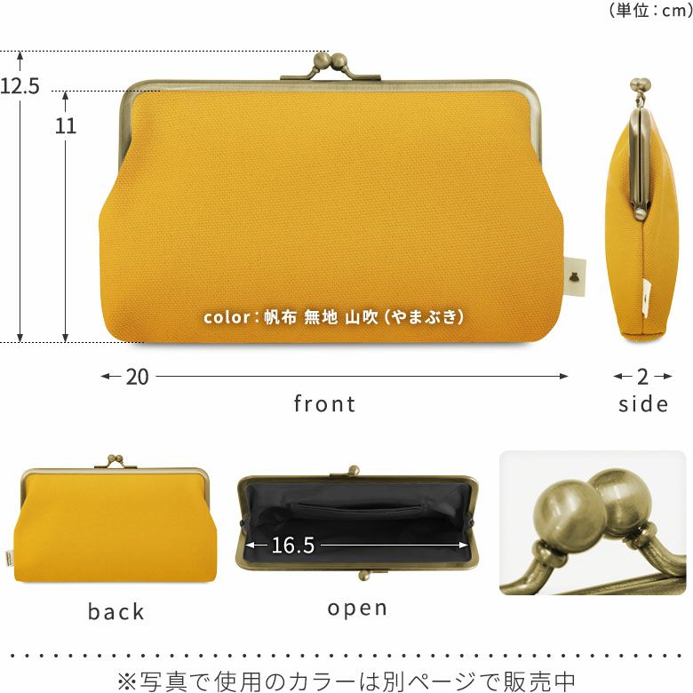 6寸がま口平ポーチ【帆布・がまドット柄 大判】ディテール