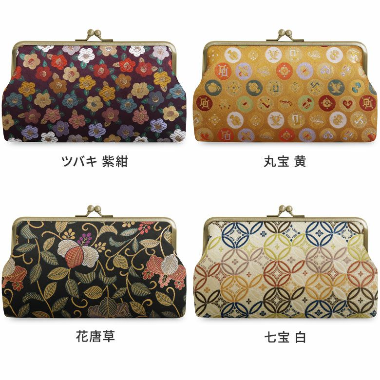 6寸がま口平ポーチ【金襴】カラーバリエーション