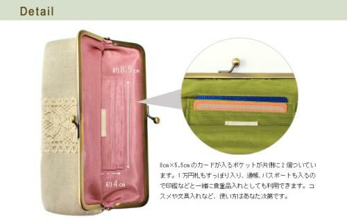 6寸がま口平ポーチ【リネン】ディテール