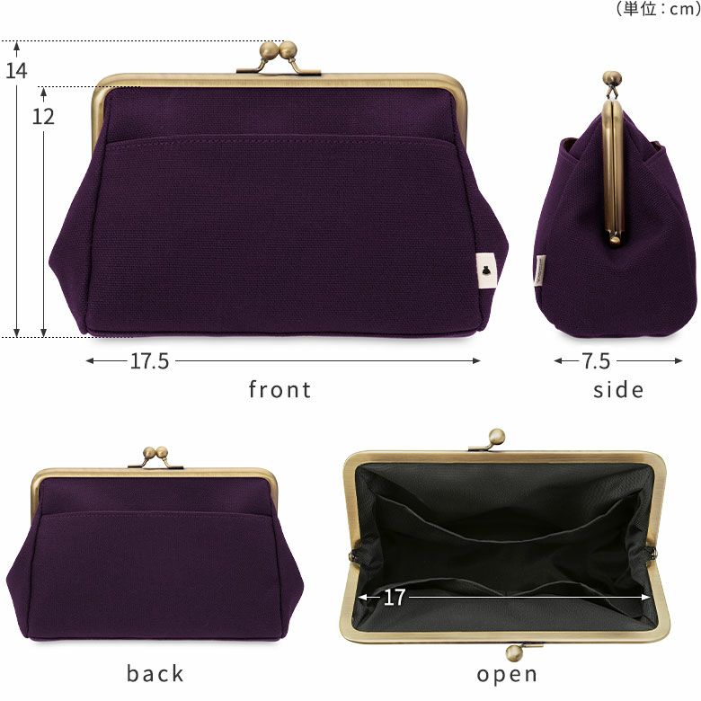 がま口トラベルポーチ【帆布・無地】