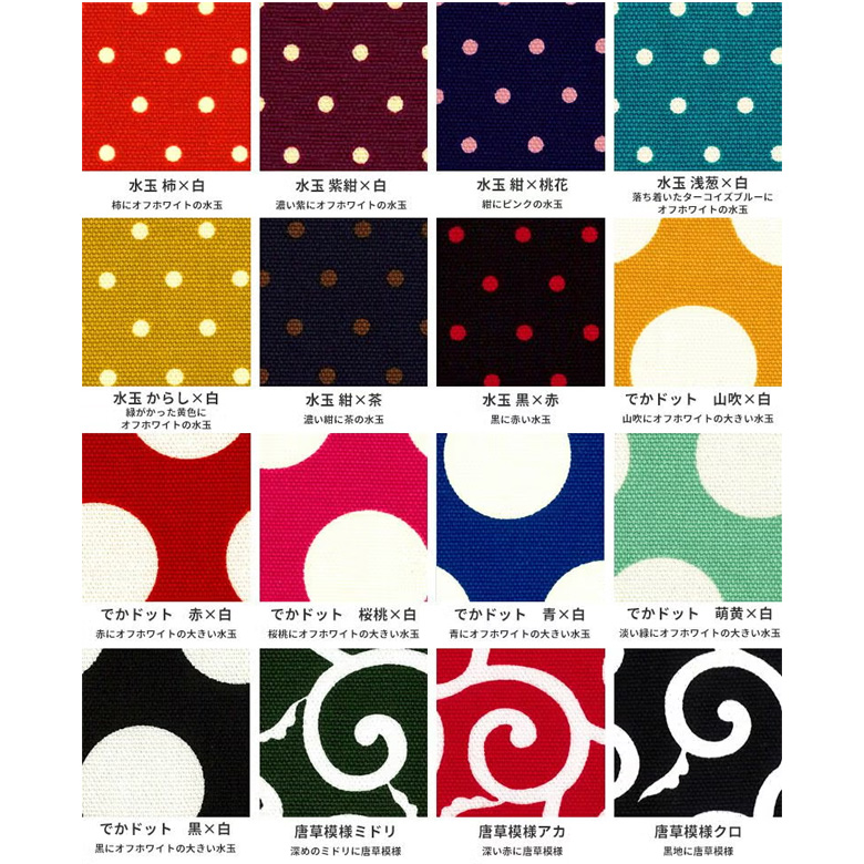 TAWARA型がま口コスメポーチ（極小）【帆布・唐草/水玉】カラーバリエーション