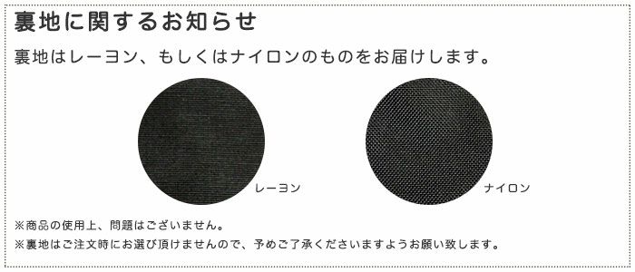 TAWARA型がま口コスメポーチ（極小）【帆布・がまドット大判】裏地に関するお知らせ　裏地はレーヨン、もしくはナイロンのものをお届けします。