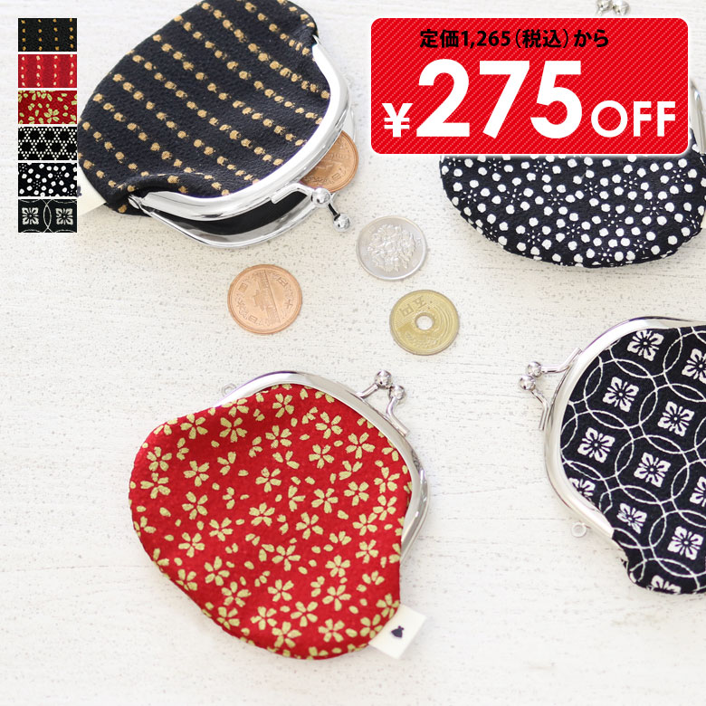 2.6寸がま口財布【ちりめん・小紋柄】メインイメージ