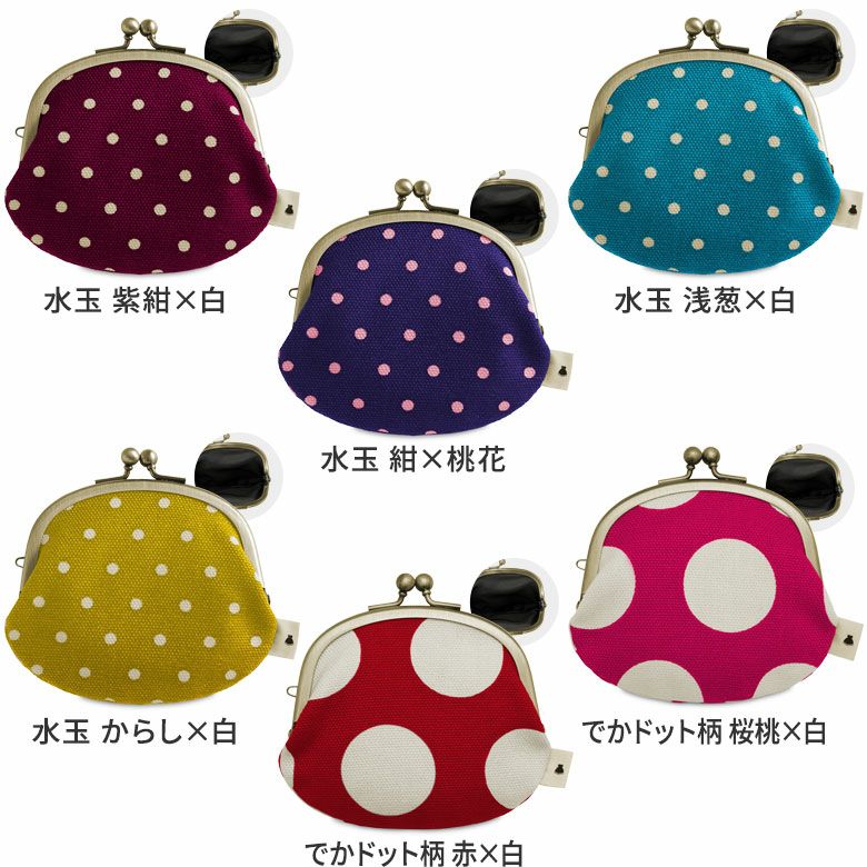 3.3寸がま口財布【帆布 在庫限り（アソート）】