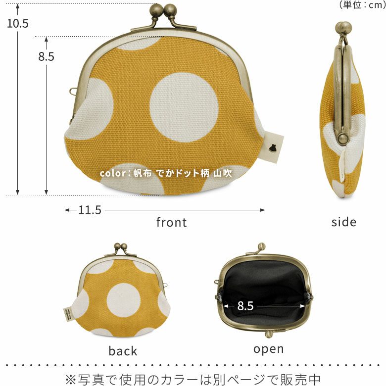 3.3寸がま口財布【帆布 在庫限り（アソート）】