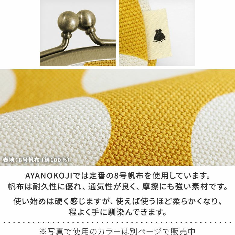 3.3寸がま口財布【帆布 在庫限り（アソート）】