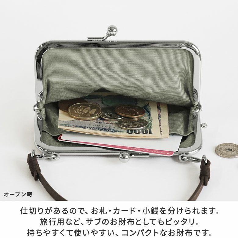 革ヒモ付き手提げがま口財布【帆布・バードチェック】仕切りがあるので、お札・カード・小銭を分けられます。旅行用など、サブのお財布としてもピッタリ。持ちやすくて使いやすい、コンパクトなお財布です。
