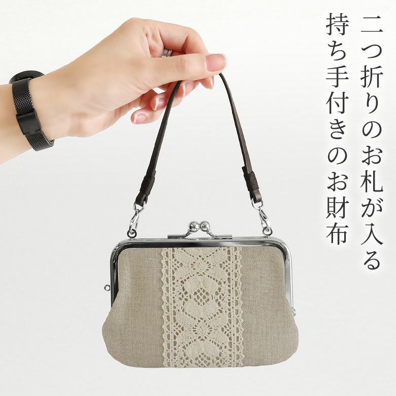 AYANOKOJI　リネン　革ヒモ付き手提げがま口財布　二つ折りのお札が入る、持ち手付きのコンパクトなお財布。
