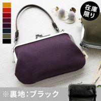 革ヒモ付き手提げがま口財布【帆布・無地】メインイメージ
