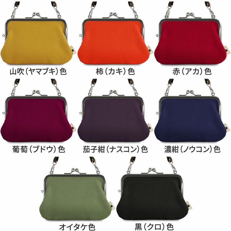 在庫商品】革ヒモ付き手提げがま口財布【帆布・無地】 [M便 1/4
