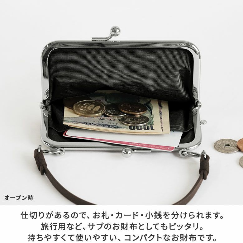 革ヒモ付き手提げがま口財布【帆布・無地】仕切りがあるので、お札・カード・小銭を分けられます。旅行用など、サブのお財布としてもピッタリ。持ちやすくて使いやすい、コンパクトなお財布です。
