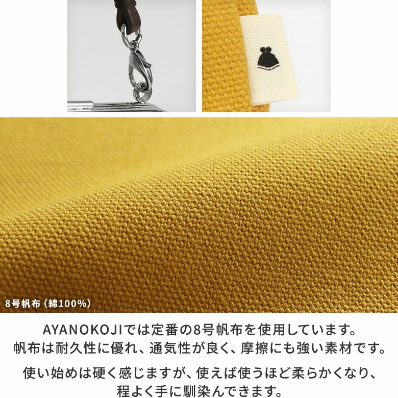 革ヒモ付き手提げがま口財布【帆布・無地】ディテール　サイズ