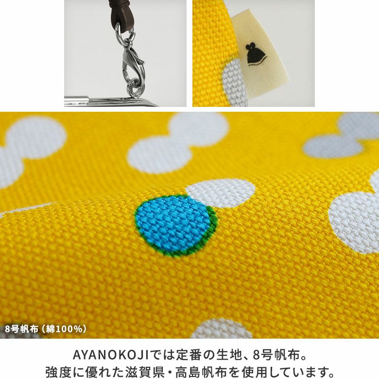 AYANOKOJI　シリーズの名前　革ヒモ付き手提げがま口財布　ディティール見せ　生地アップ