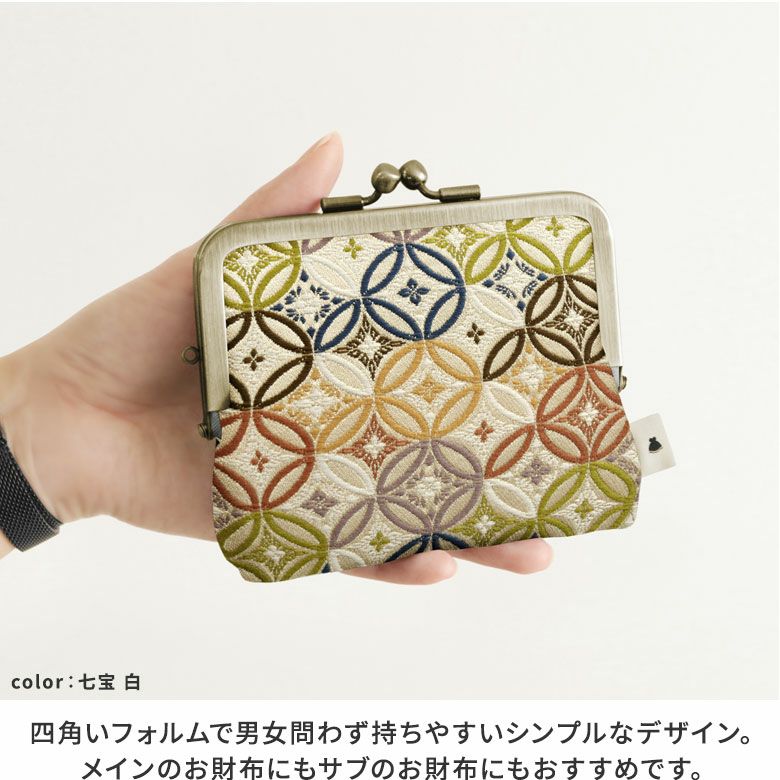 AYANOKOJI　金襴　平親子がま口財布　四角いフォルムで男女問わず持ちやすいシンプルなデザイン。メインのお財布にもサブのお財布にもおすすめです。