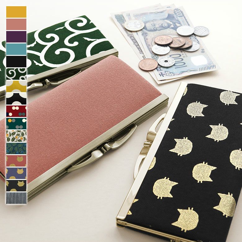 復刻型がま口長財布（マチなし）【帆布・綿布・デニム（アソート）】　メインカット