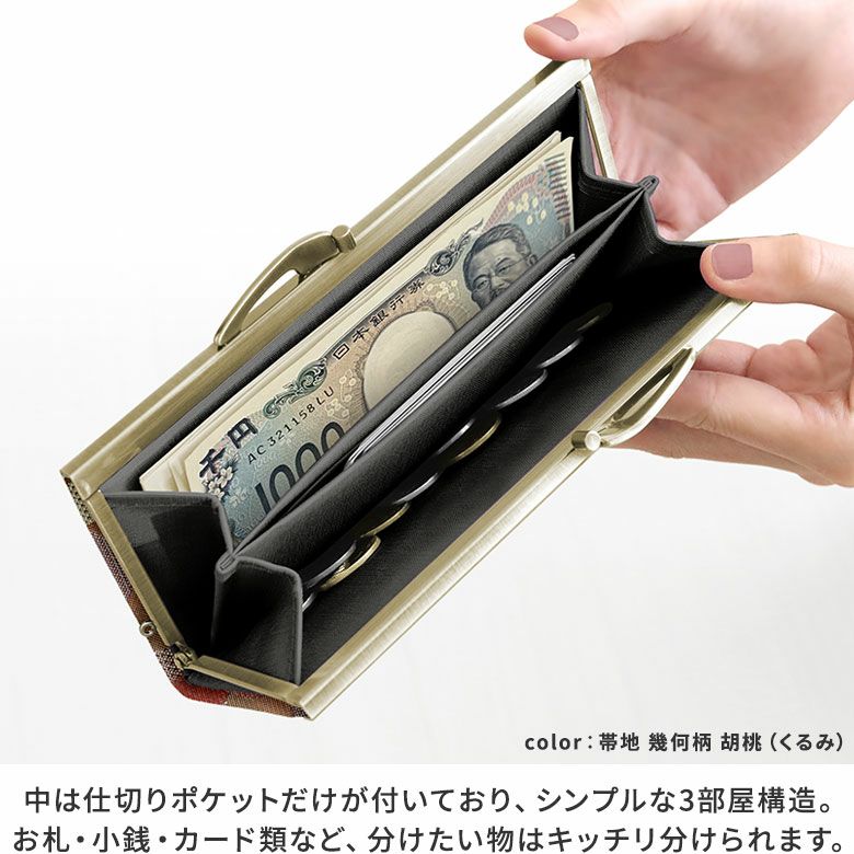 AYANOKOJI 【在庫商品】復刻型がま口長財布（マチなし）【金襴