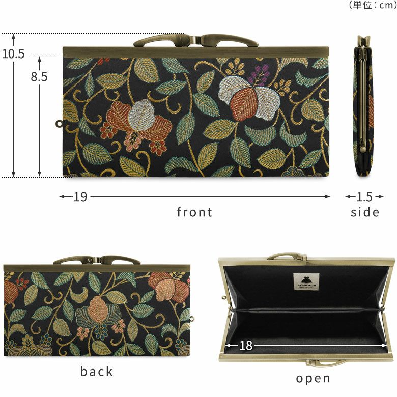 復刻型がま口長財布（マチなし）【金襴・帯地（アソート）】ディティール