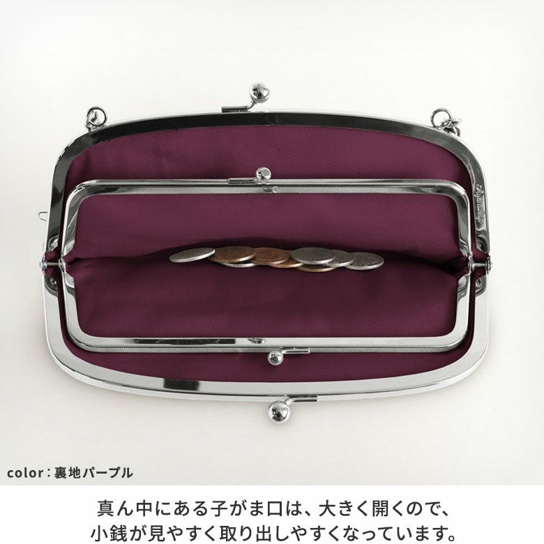 横長親子がま口財布【ドクロ金襴】真ん中にある子がま口は、大きく開くので、小銭が見やすく取り出しやすくなっています。