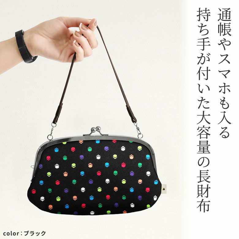 横長親子がま口財布【帆布・がまドット柄】通帳やスマホも入る持ち手が付いた大容量の長財布