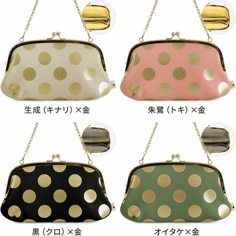 横長親子がま口財布【HAKUドット】カラーバリエーション