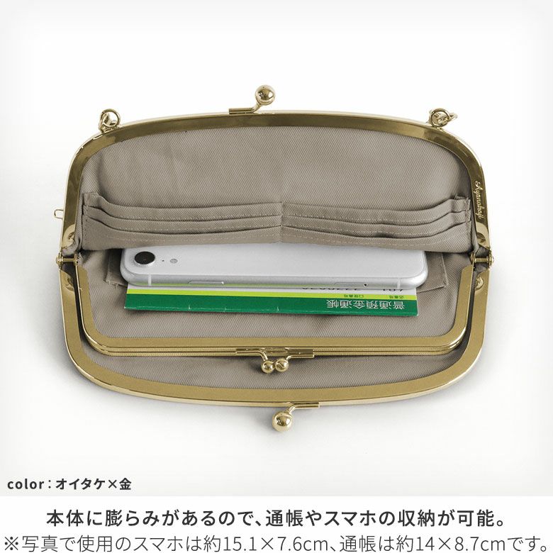 AYANOKOJI　HAKUドット　横長親子がま口財布　また、本体に膨らみがあるので、通帳やスマホの収納が可能。