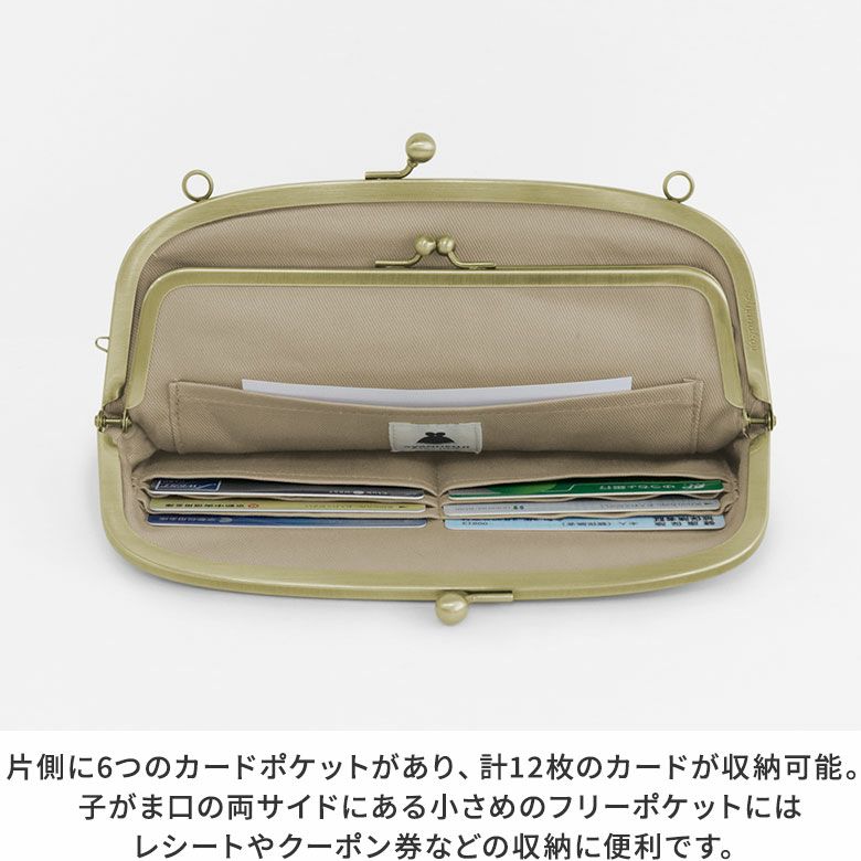 横長親子がま口財布【金襴】片側に6つのカードポケットがあり、計12枚のカードが収納可能。子がま口の両サイドにある小さめのフリーポケットにはレシートやクーポン券などの収納に便利です。