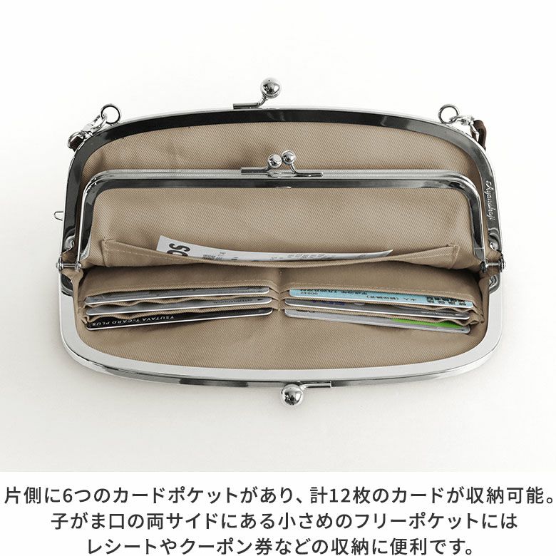 横長親子がま口財布【帆布・にこだま柄】片側に6つのカードポケットがあり、計12枚のカードが収納可能。子がま口の両サイドにある小さめのフリーポケットにはレシートやクーポン券などの収納に便利です。