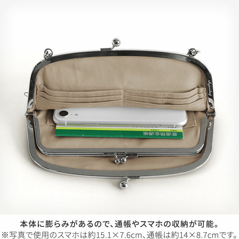 横長親子がま口財布【帆布・にこだま柄】本体に膨らみがあるので、通帳やスマホの収納が可能。