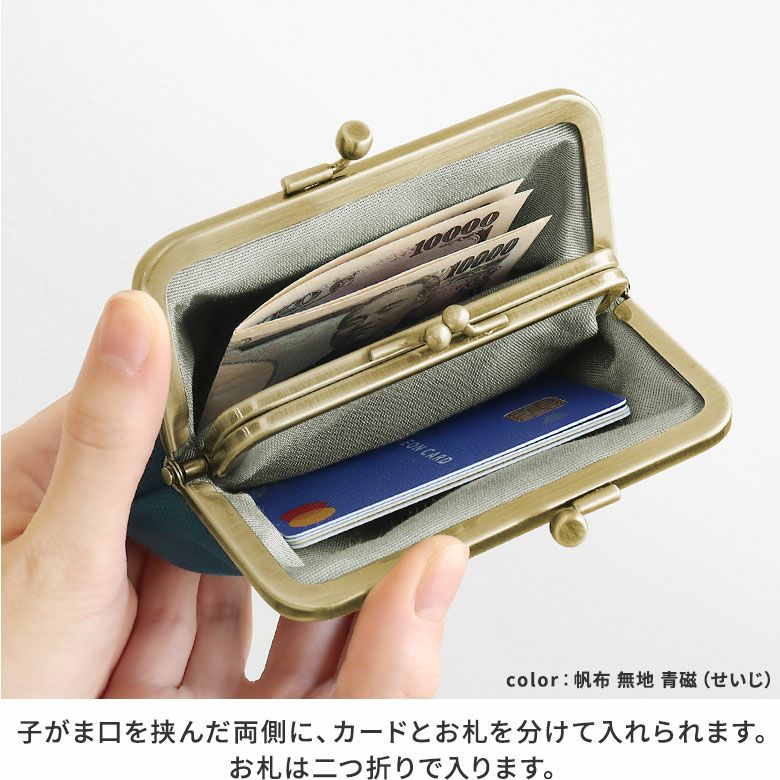 受注生産品】ポケット付き親子がま口財布【帆布・綿布】 [M便 1