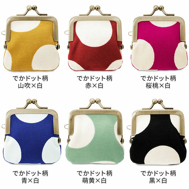 寸ぱちがま口財布【帆布・唐草/水玉】カラーバリエーション