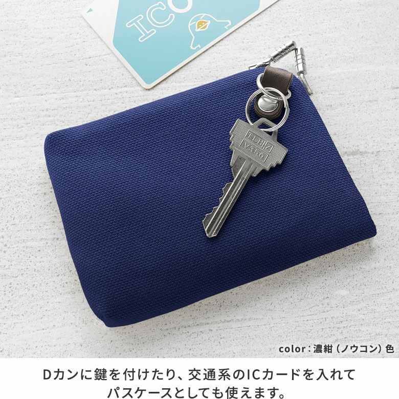 在庫商品】天溝がま口ウォレット【帆布・無地】 [M便 1/4