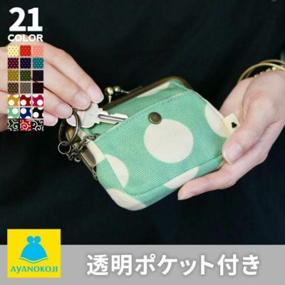 AYANOKOJI 【在庫商品】がま口オールインワンケース【帆布・唐草/水玉】 [M便 1/4]