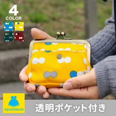 AYANOKOJI 【在庫商品】がま口オールインワンケース【帆布・にこだま柄】 [M便 1/4]