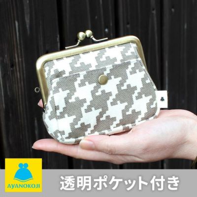 AYANOKOJI 【在庫商品】がま口オールインワンケース【帆布・バードチェック】 [M便 1/4]