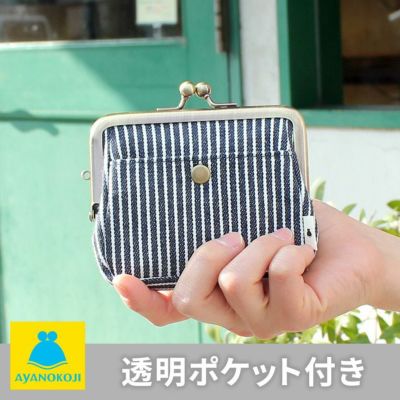 AYANOKOJI 【在庫商品】がま口オールインワンケース【綿布・ヒッコリー】 [M便 1/4]